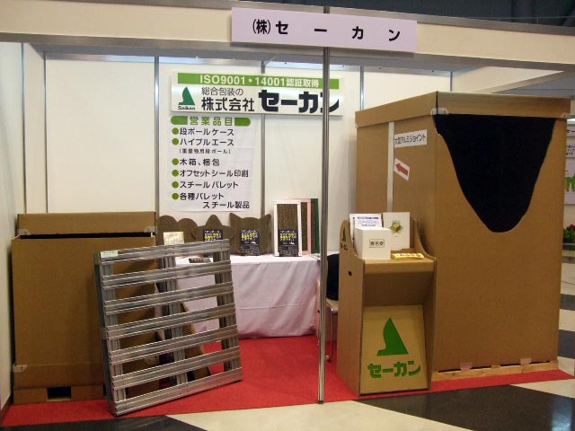 能美市商工業展2010年10月　展示会写真1