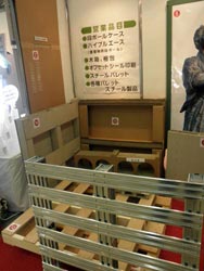 第23回石川県中小企業技術展　展示品1