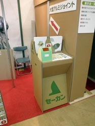 第23回石川県中小企業技術展　展示品3