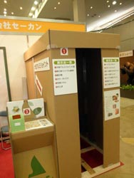 第23回石川県中小企業技術展　展示品4